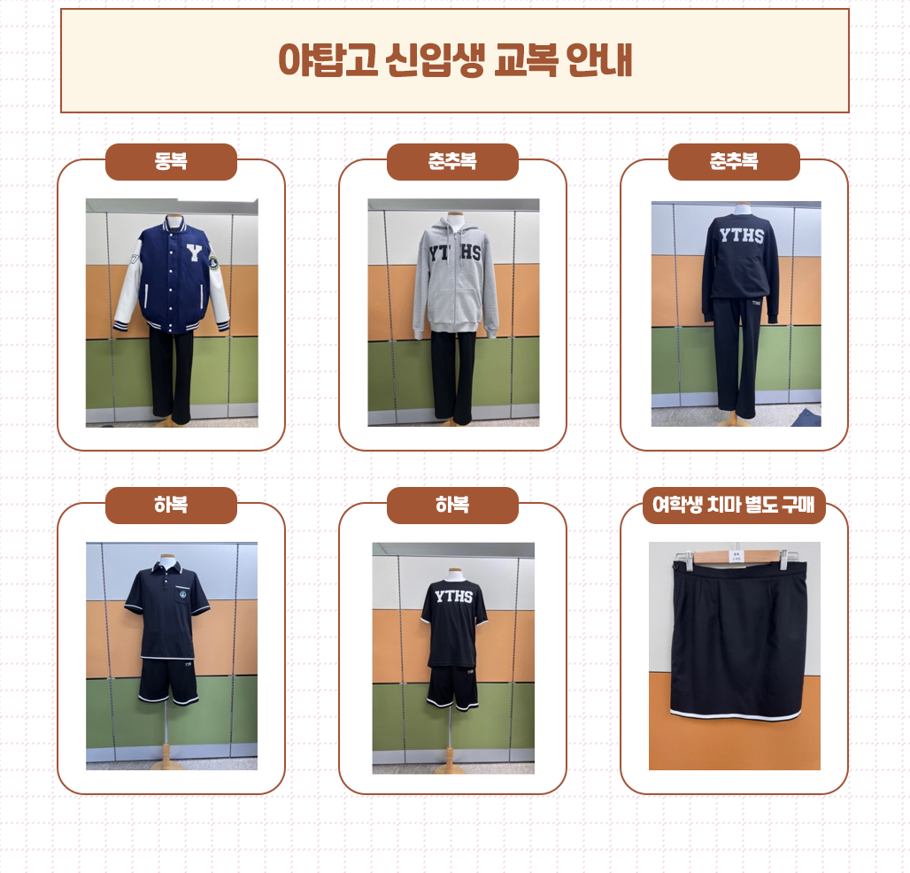 교복및체육복사진